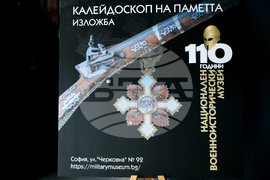 Национален военноисторически музей - юбилейна изложба