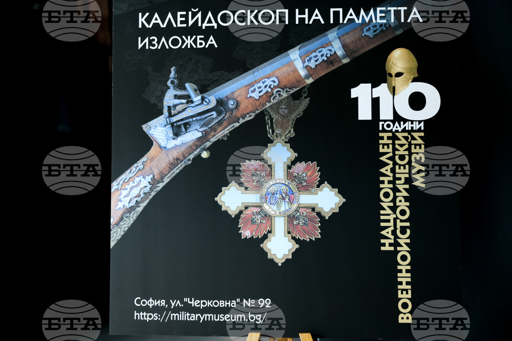 Национален военноисторически музей - юбилейна изложба