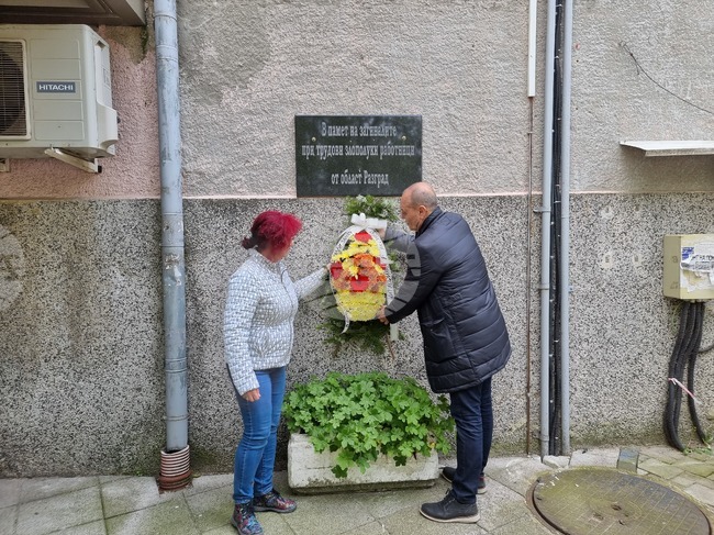 Разград - трудови злополуки - почит