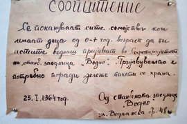 Република Северна Македония - гара - Музей на град Скопие