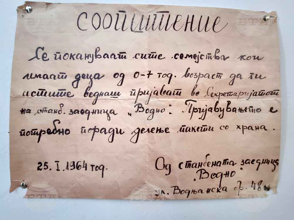 Република Северна Македония - гара - Музей на град Скопие