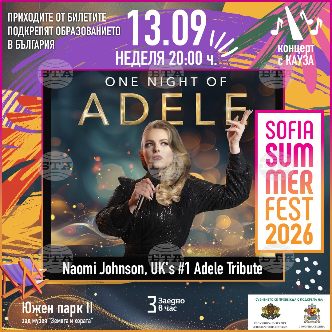 Sofia Summer Fest започва днес с концерт на Васил Найденов