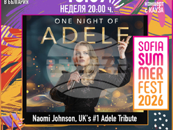 Sofia Summer Fest започва с Васил Найденов и ще завърши с One night of Adel, визия – Sofia Summer Fest