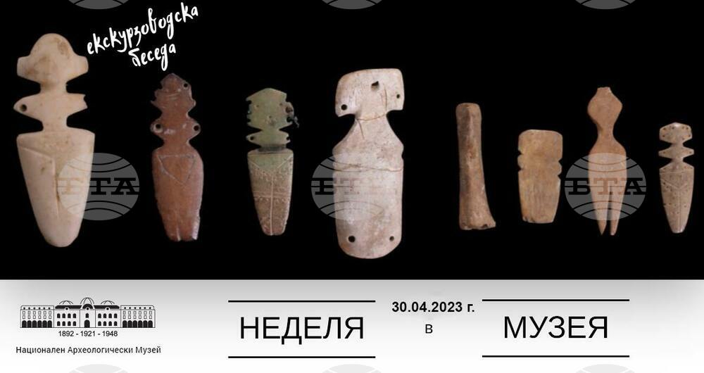 Националният археологически музей организира специална екскурзоводска беседа, посветена на постоянната си експозиция