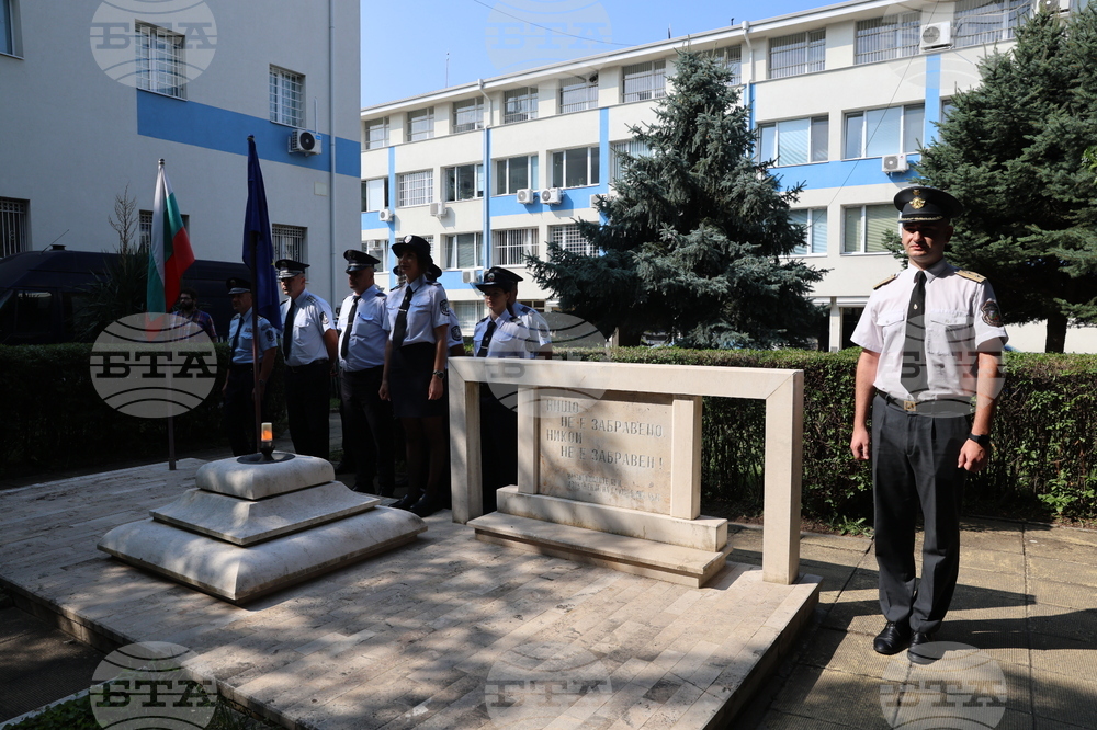 Благоевград - МВР - професионален празник