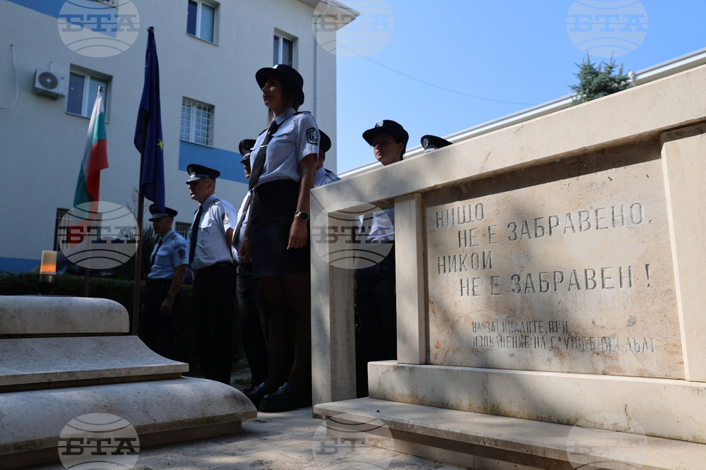 Благоевград - МВР - професионален празник