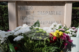 Благоевград - МВР - професионален празник