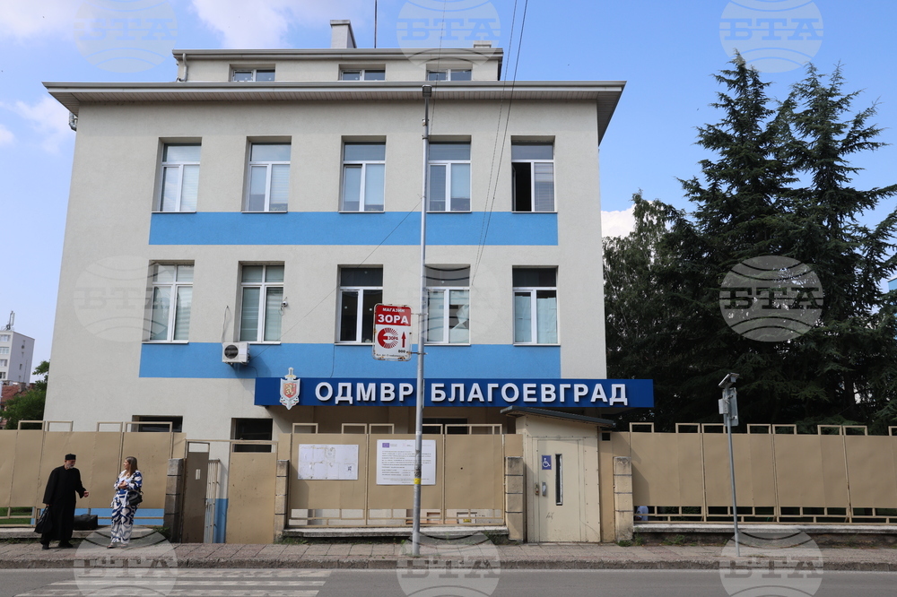 Благоевград - МВР - професионален празник