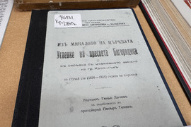 Казанлък - храмове - изложба