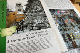 Казанлък - храмове - изложба