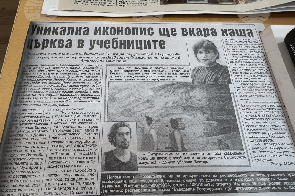 Казанлък - храмове - изложба
