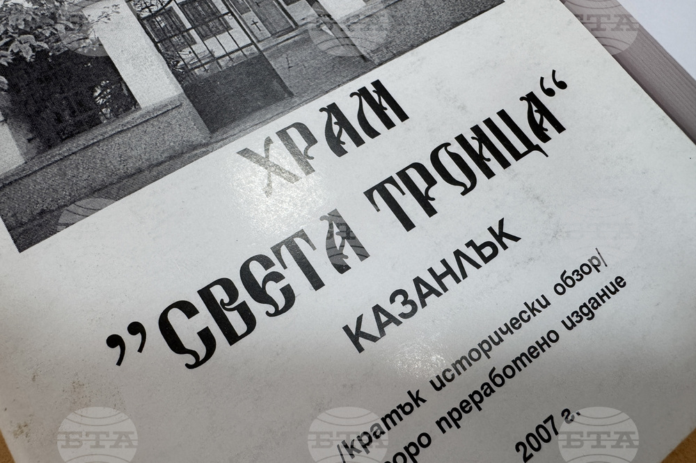 Казанлък - храмове - изложба