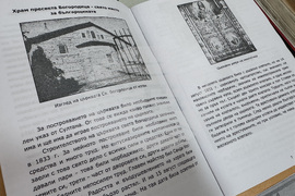 Казанлък - храмове - изложба
