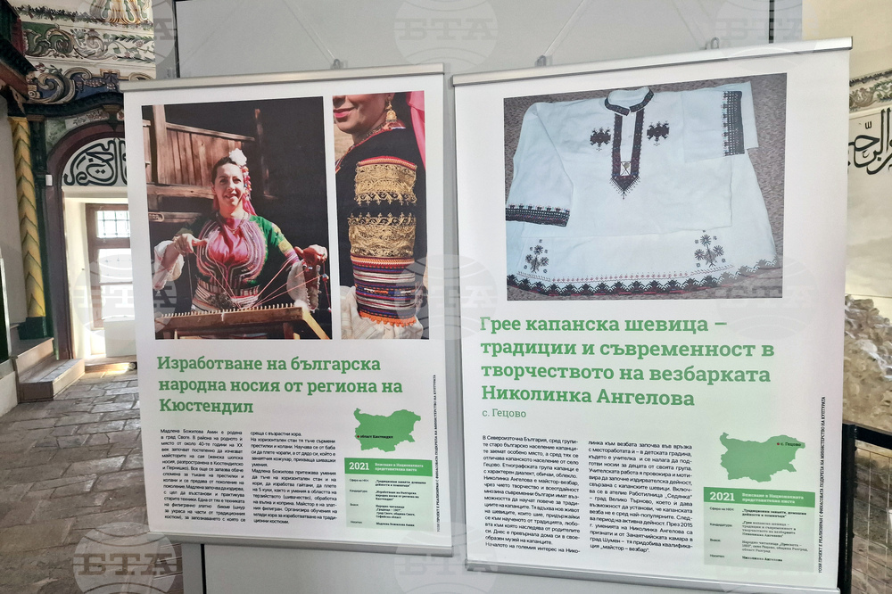 Стара Загора - „Музей на религиите“ - „Живи човешки съкровища - България“ - изложба