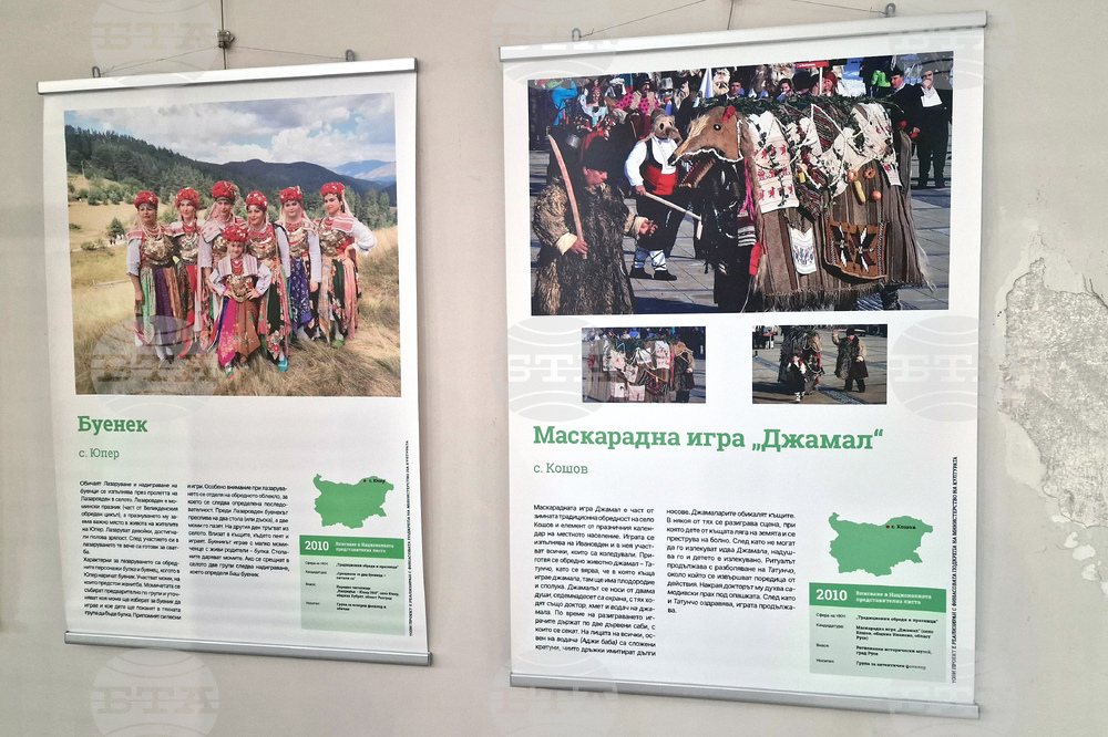 Стара Загора - „Музей на религиите“ - „Живи човешки съкровища - България“ - изложба