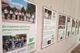 Стара Загора - „Музей на религиите“ - „Живи човешки съкровища - България“ - изложба