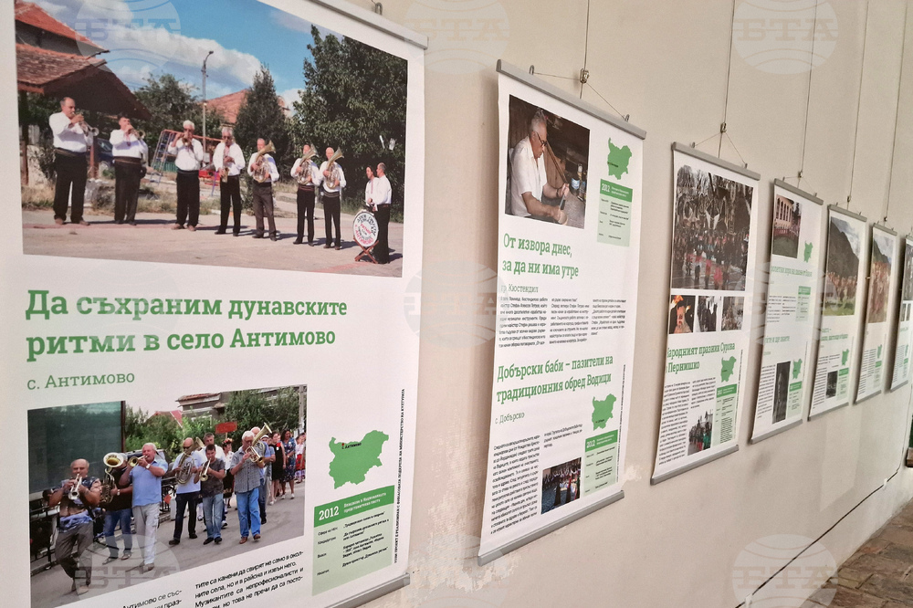 Стара Загора - „Музей на религиите“ - „Живи човешки съкровища - България“ - изложба