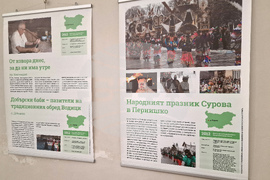 Стара Загора - „Музей на религиите“ - „Живи човешки съкровища - България“ - изложба