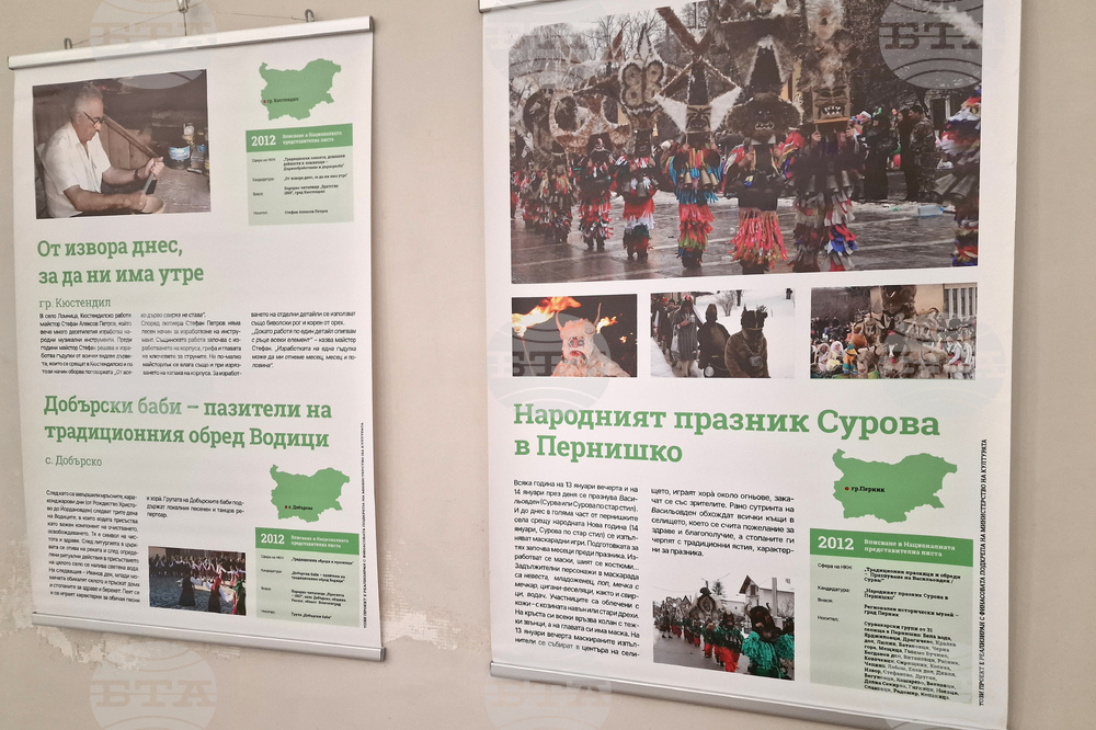 Стара Загора - „Музей на религиите“ - „Живи човешки съкровища - България“ - изложба
