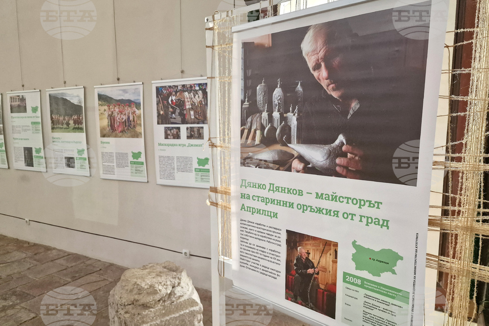 Стара Загора - „Музей на религиите“ - „Живи човешки съкровища - България“ - изложба