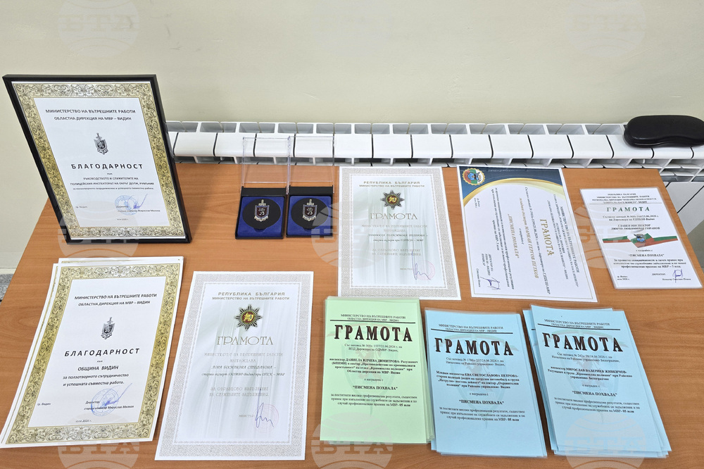 Видин - ОД на МВР - професионален празник - награждаване