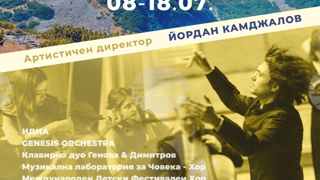 Три концерта – своеобразен апотеоз на таланта, младостта и бъдещето, бележат Международната фестивална академия в Банско, каза за БТА маестро Йордан Камджалов