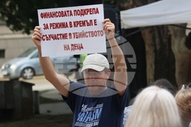 Протест срещу правителството
