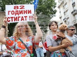 Протест срещу правителството
