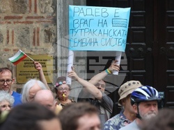 Протест срещу правителството