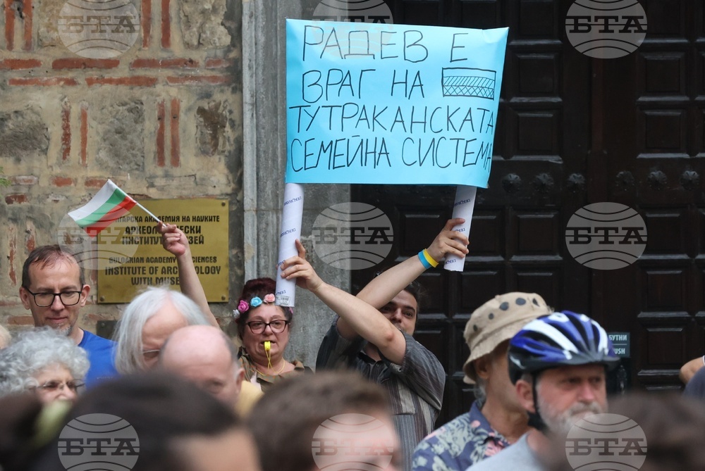Протест срещу правителството