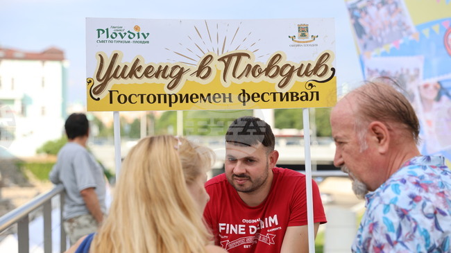 В Пловдив бе дадено началото на фестивалите „Уикенд в Пловдив“ и „Винени нощи във Филипополис“ 
