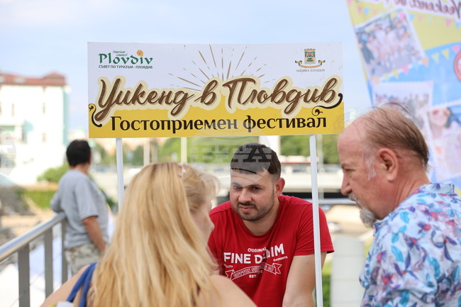 В Пловдив бе дадено началото на фестивалите „Уикенд в Пловдив“ и „Винени нощи във Филипополис“ 