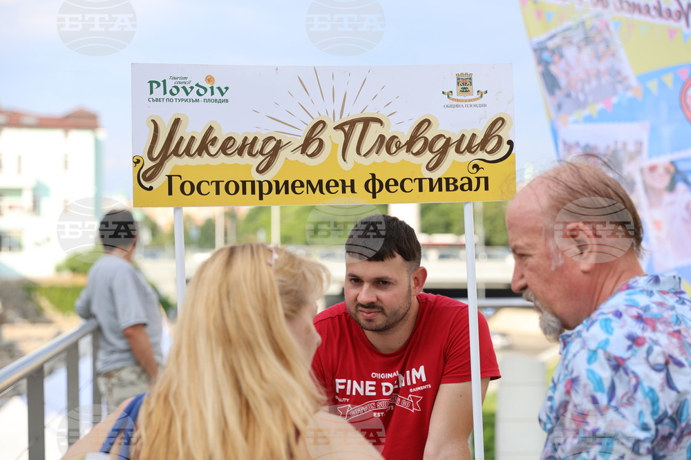Пловдив - фестивал „Уикенд в Пловдив“