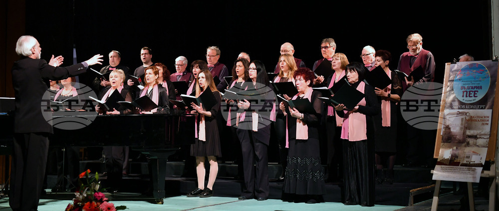 Разград - Български хоров съюз - национална инициатива  "България пее"