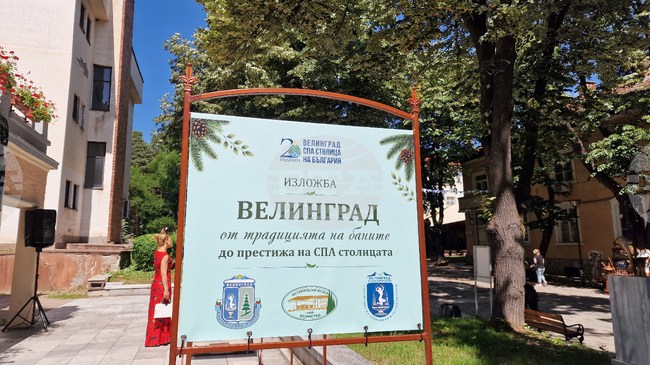 Изложба представя историята на Велинград като СПА столица
