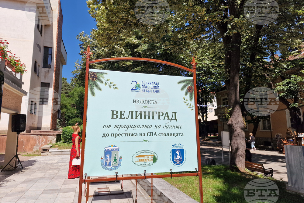 Велинград - Народно читалище „Отец Паисий - 1893“ - изложба