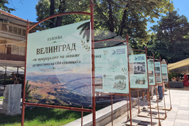 Велинград - Народно читалище „Отец Паисий - 1893“ - изложба