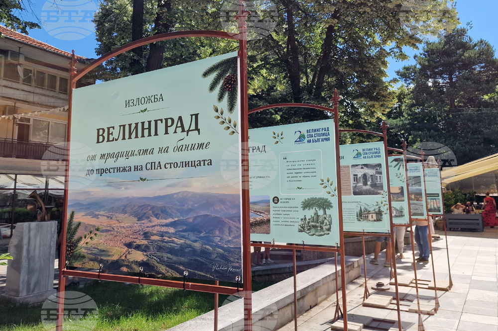 Велинград - Народно читалище „Отец Паисий - 1893“ - изложба