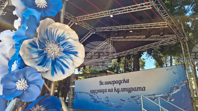 Велинградските празници на културата започват днес