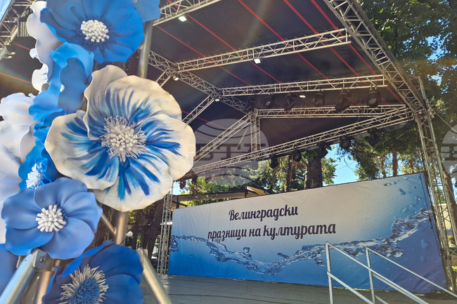 Велинградските празници на културата започват днес