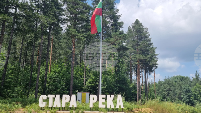 Сливенското село Стара река подготвя тридневен празник с фолклор, концерти и забавления