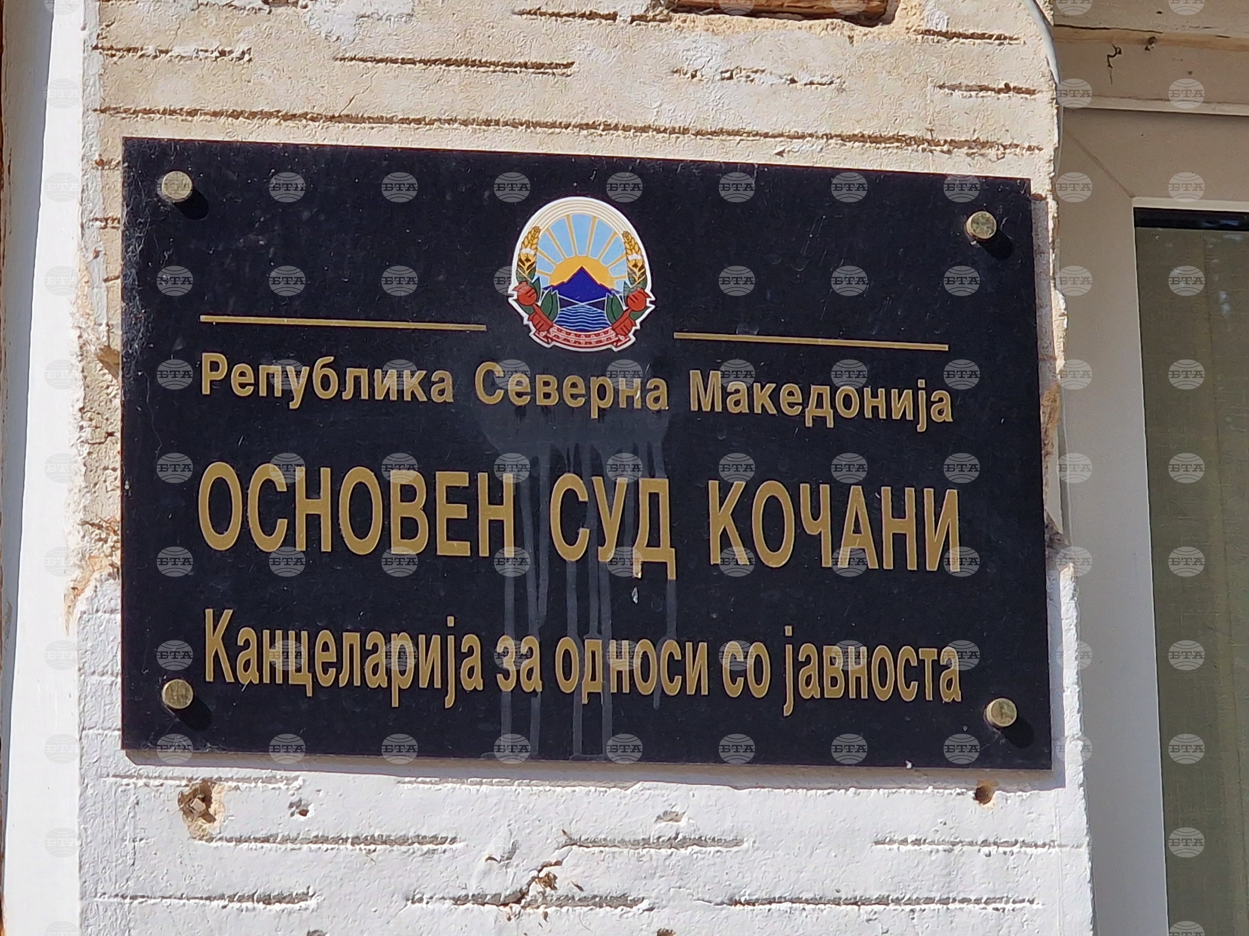 Делото за смъртоносния пожар в дискотека в Северна Македония през 2025 г. продължава с изслушване на строителни експерти