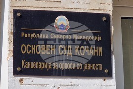 Република Северна Македония - Кочани - Ива Михайлова - дело