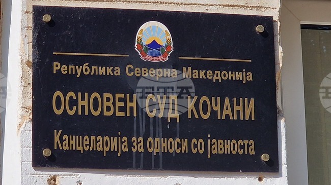Делото за смъртоносния пожар в дискотека в Северна Македония през 2025 г. продължава с изслушване на строителни експерти