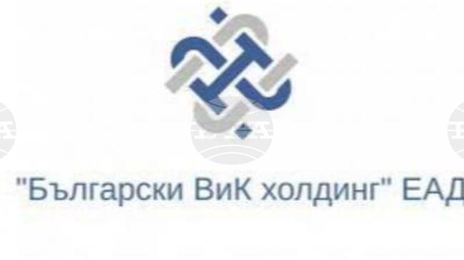 Ново ръководство ще управлява „Български ВиК холдинг“ до провеждане на конкурс, съобщи МРРБ