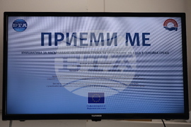Национален пресклуб на БТА Петрич - конференция - „Приеми ме“