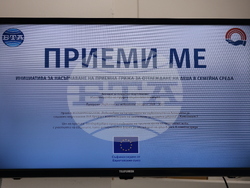 Национален пресклуб на БТА Петрич - конференция - „Приеми ме“