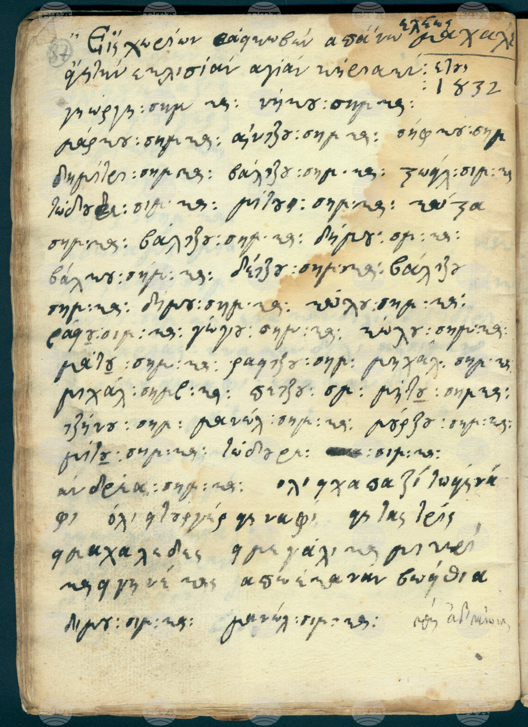 Църквата "Св. Неделя" в Смолян отбелязва храмов празник и 190-годишнина