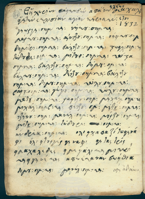 Църквата „Св. Неделя“ в Смолян отбелязва храмов празник и 190-годишнина