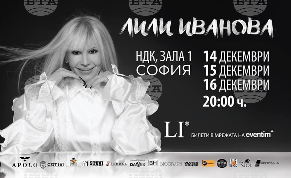 Кулминацията предстои: Три дни с Лили Иванова